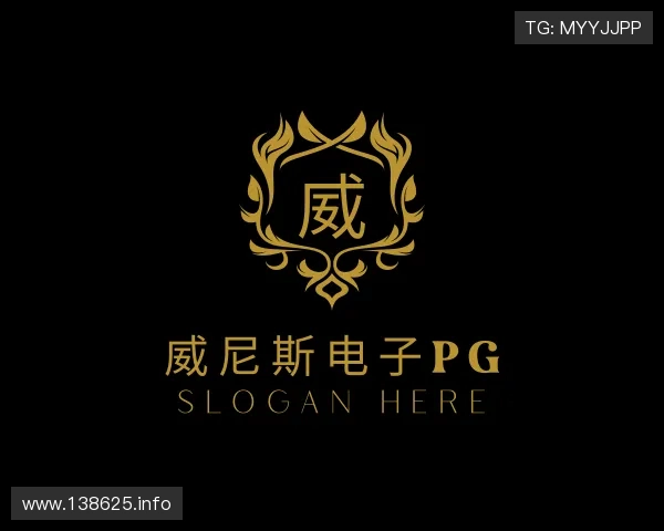 介绍威尼斯电子pg